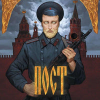 Пост. Подарочное издание