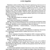 Уроки логопеда. Артикуляционные сказки