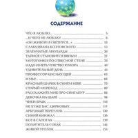 Денискины рассказы (иллюстрации В. Канивца)