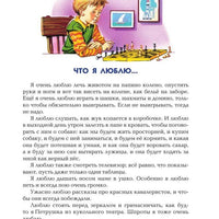 Денискины рассказы (иллюстрации В. Канивца)