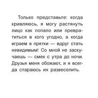 Уно. С носом наперегонки. Книга для первого чтения