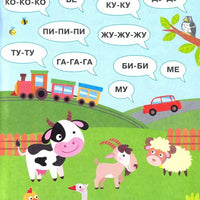 Тренажёр. Выпуск 1. Читаем короткие слова (мягк.обл.)