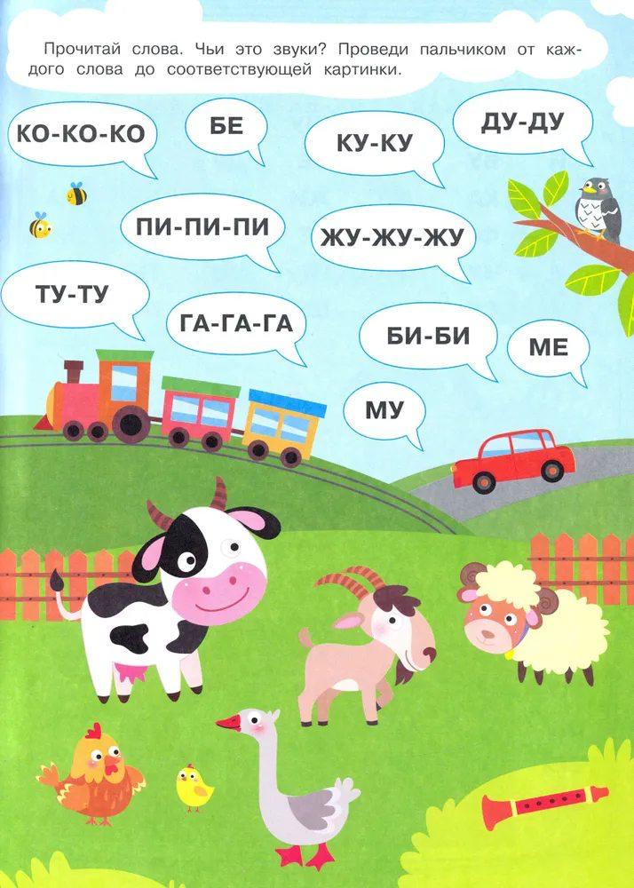 Тренажёр. Выпуск 1. Читаем короткие слова (мягк.обл.)