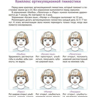 Уроки логопеда. Автоматизируем звуки раннего онтогенеза [д] и [т]. Рабочая тетрадь