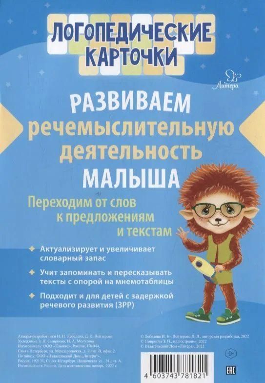 Логопедические карточки. Начинаем говорить. Слова из 1 закрытого слога. 16 карточек (Copy)