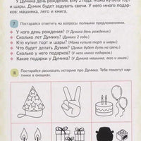 Логопедические карточки. Начинаем говорить. Слова из 1 закрытого слога. 16 карточек (Copy)