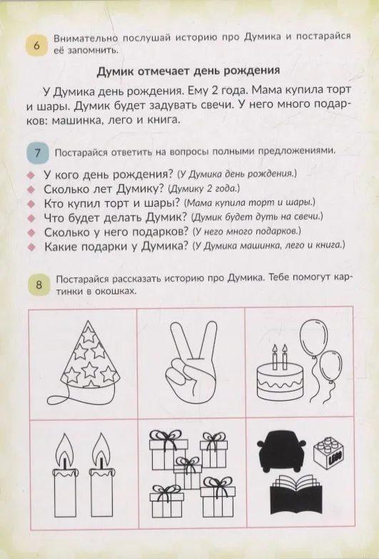 Логопедические карточки. Начинаем говорить. Слова из 1 закрытого слога. 16 карточек (Copy)