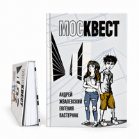 Москвест