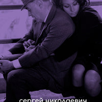 Странники и пришельцы