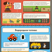 История автомобиля в комиксах