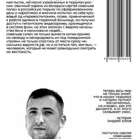 Троян. ГУЛАГ нашего времени