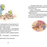 Комиссар Гордон. Дело для Жаби