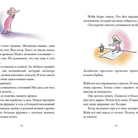 Комиссар Гордон. Еще одно дельце