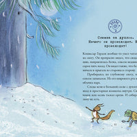 Комиссар Гордон. Первое дело
