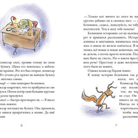 Комиссар Гордон. Первое дело