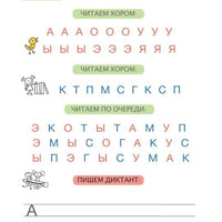 SUPER Русский для билингвов. 1 класс