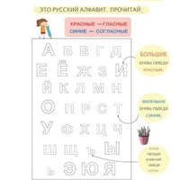 SUPER Русский для билингвов. 1 класс