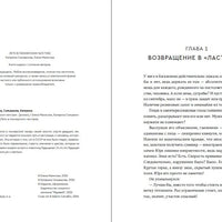 Лето в пионерском галстуке (переиздание)