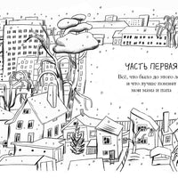 Когда озеро квакнет