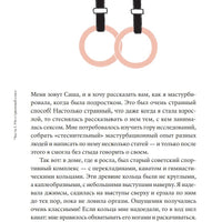Сам секс. Как обсуждать, получать и доставлять удовольствие